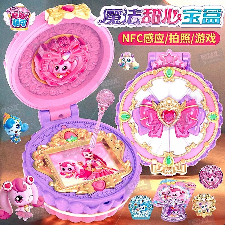 正版奇妙萌可魔法甜心宝盒第四季爱心萌可玩具女孩公主六生日礼物