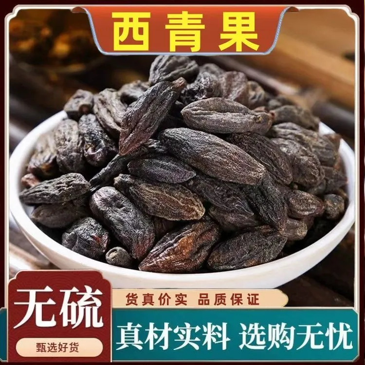 【康禾】正宗西藏西青果藏青果野生青果手工精选无硫新货250g