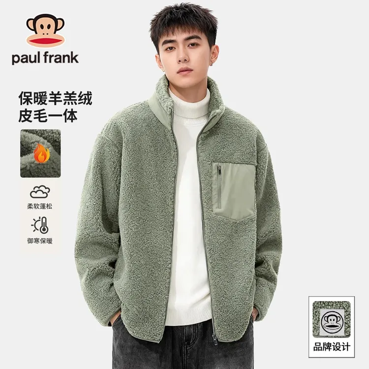 paul frank/大嘴猴男款加绒摇粒绒夹克柔软舒适保暖加厚运动上衣
