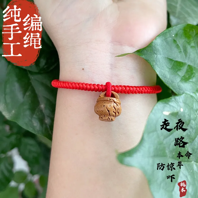 非金属木质手链 桃篮手链手工编绳宝宝成人男女款本命年礼物