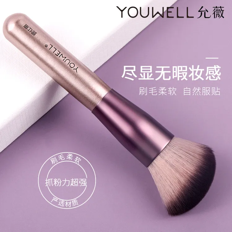 允薇小葡萄散粉刷腮红刷软毛大号定妆粉饼修容刷便携柔软化妆刷子