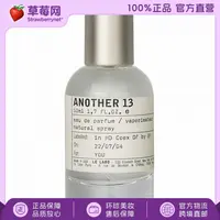 【教父专属】Le Labo香水实验室Another 13别样13号香水喷雾 EDP 50ml