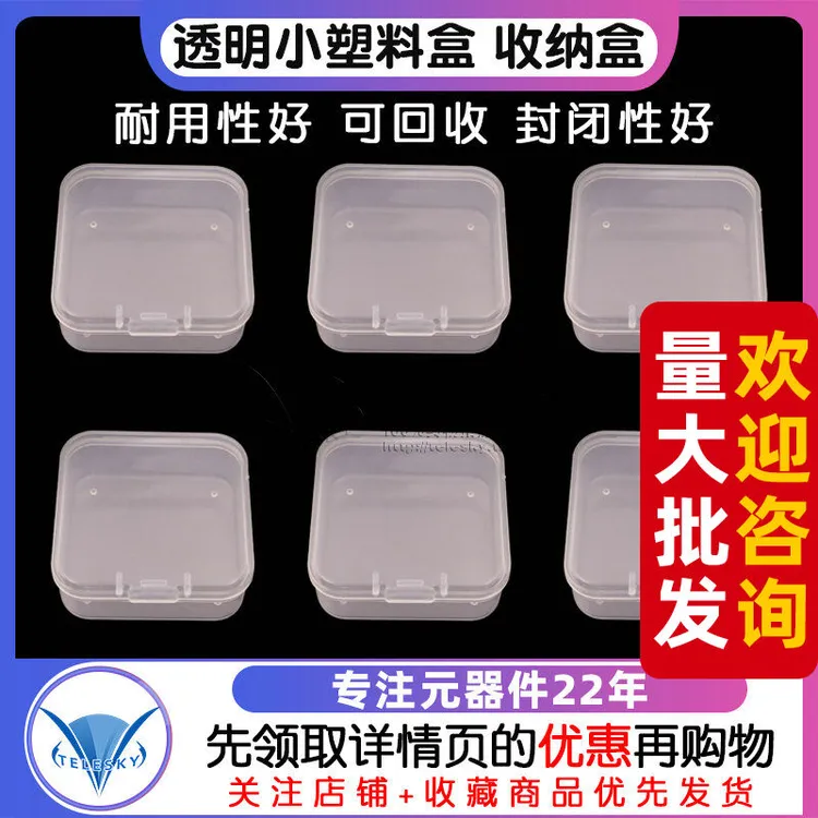 小盒子透明小塑料迷你饰品耳塞盒鱼钩收纳盒分装药盒小格子pp