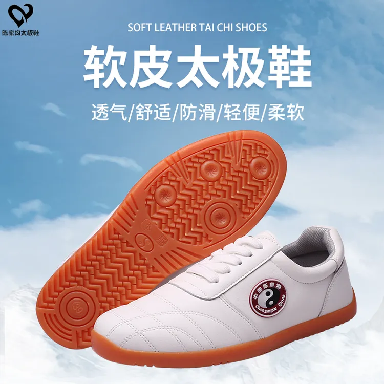 陈家沟纯手工太极鞋真皮牛筋底防滑耐磨运动舒适武术鞋练功鞋通用