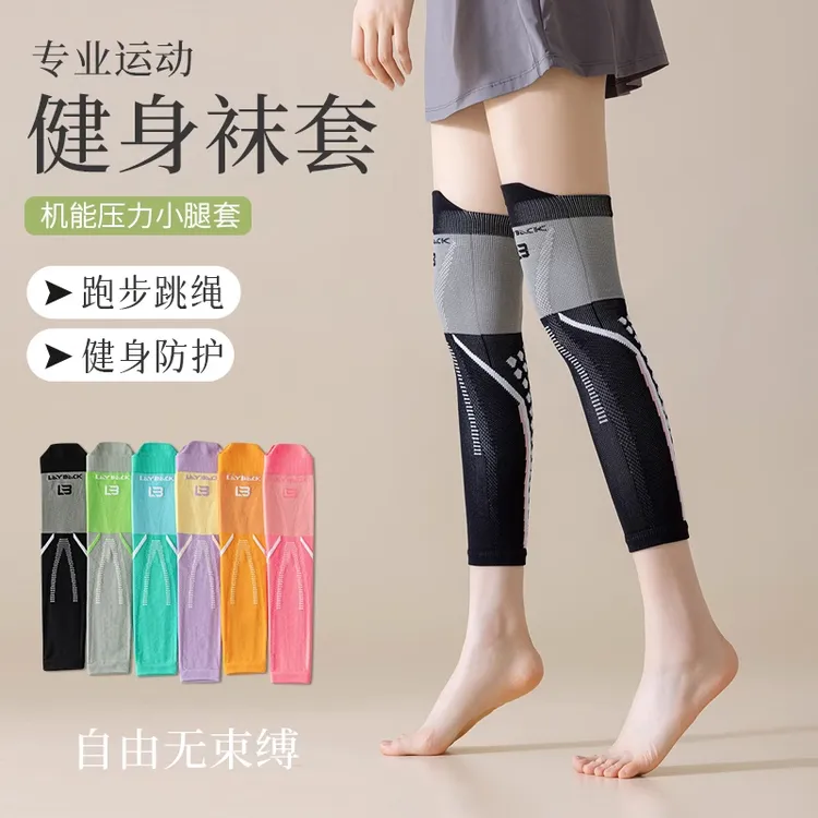 压力护腿套女护膝盖袜套瘦腿跳绳专业健身压缩跑步运动骑行袜筒套