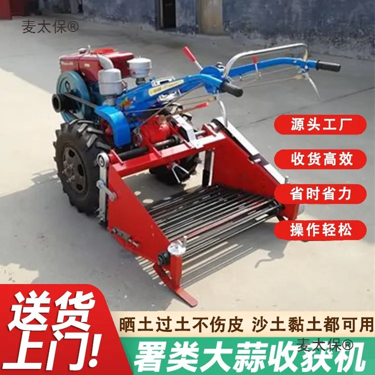 挖红薯土豆花生地瓜收获机马铃薯红薯大蒜多功能土豆厂家麦太保