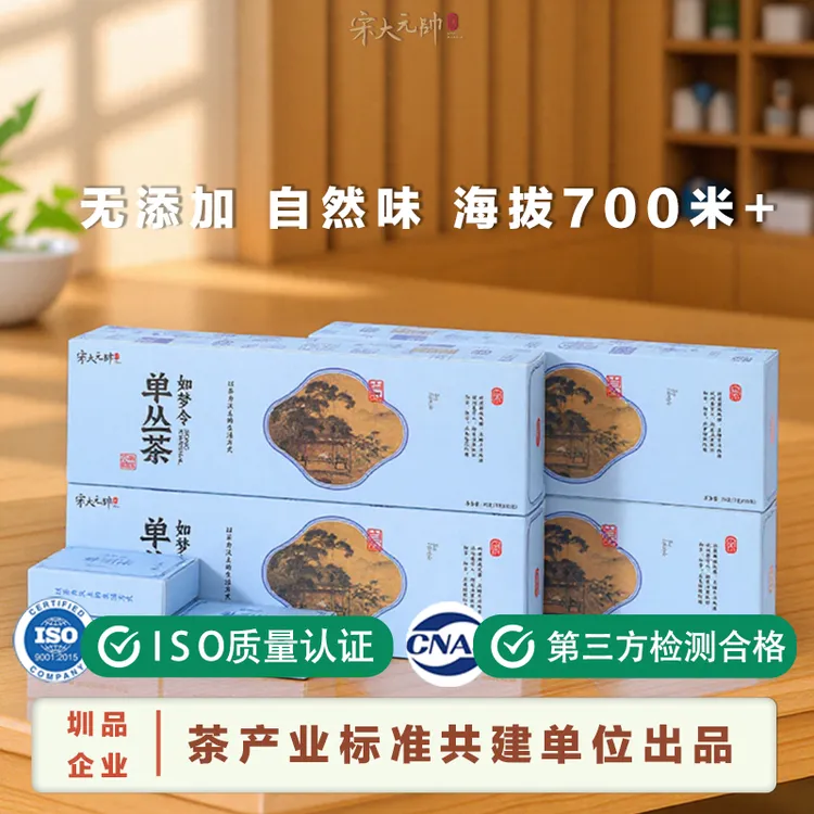 潮州凤凰单枞高山凤凰单丛乌龙茶文创产品春茶送礼自用口粮茶