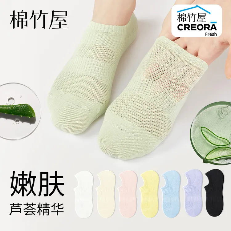 棉竹屋10A抗菌袜子女船袜欧若风芦荟精油夏季薄款纯棉100%全棉袜