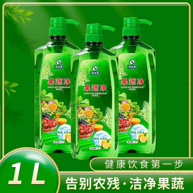 拉萨发货西藏包邮果蔬净家用厨房餐具去油污洗洁精果蔬专用清洁剂