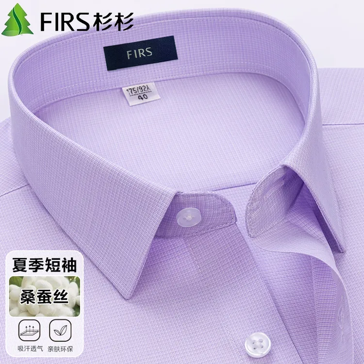 杉杉男士凉感桑蚕丝短袖衬衫上档次商务休闲紫色衬衣2025夏季新款