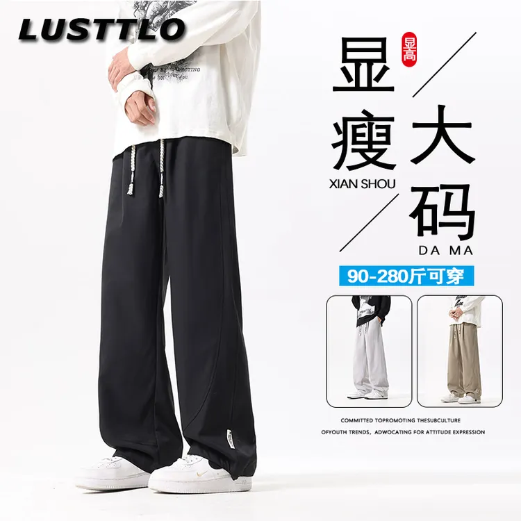 春秋季大码宽松百搭休闲裤男士新款加肥加大一裤两穿运动长裤子