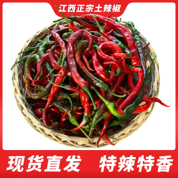 【特辣红辣椒】二荆条新鲜红辣椒中辣螺丝椒线椒薄皮辣妹子1/3/5斤