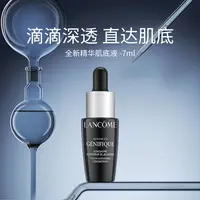 【大宁】兰蔻全新精华肌底液7ml