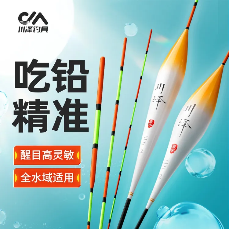 川泽鲫鲤浮漂高灵敏全水域综合漂清晰加粗醒目NA鱼漂户外渔具钓鱼