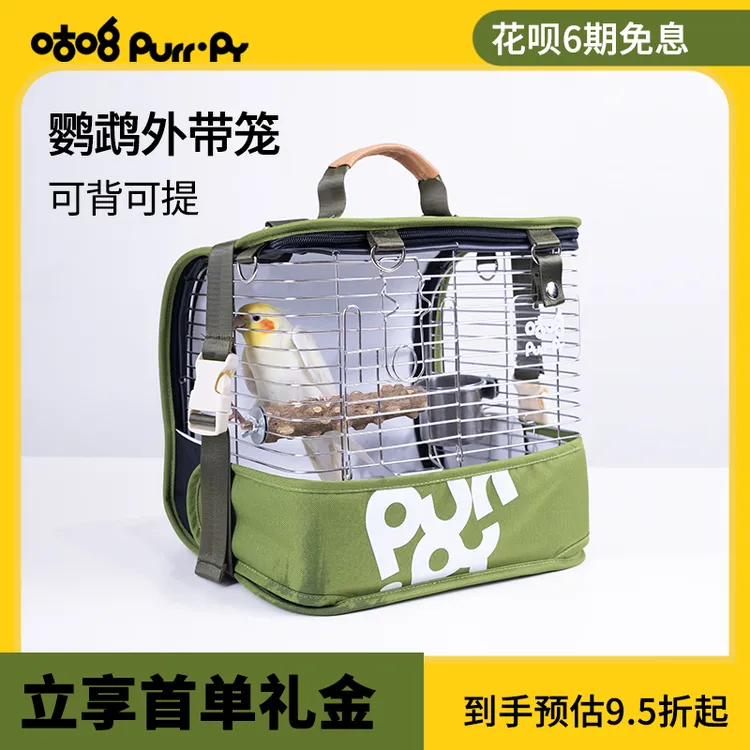咕噜鸟笼鹦鹉外出笼户外便携虎皮牡丹专用外带鸟笼子观赏玄风背包