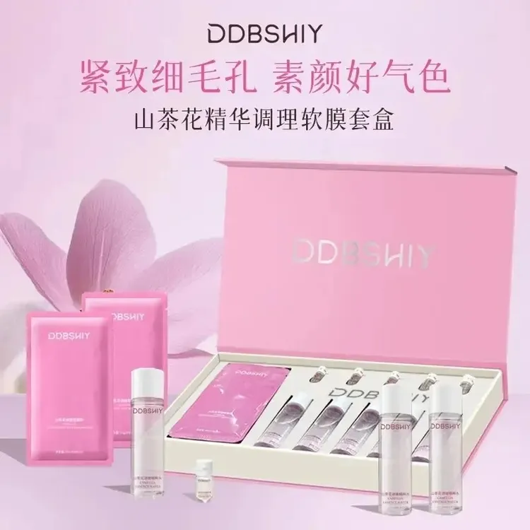 【官方发货】精华面部软膜套盒者淡纹去黄紧致提亮面膜