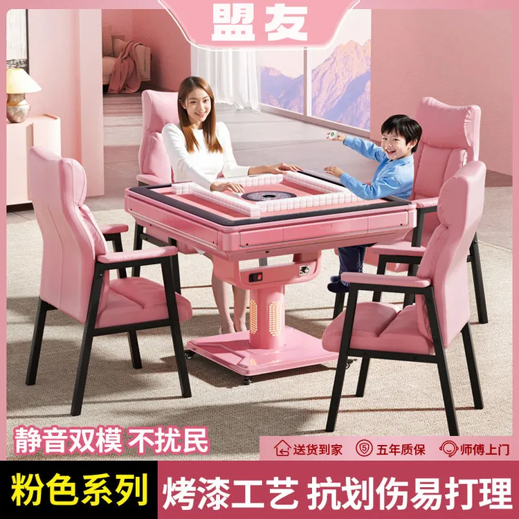 粉红佳人全自动家用麻将机餐桌四口机旋翼机过山车棋牌室麻将机桌