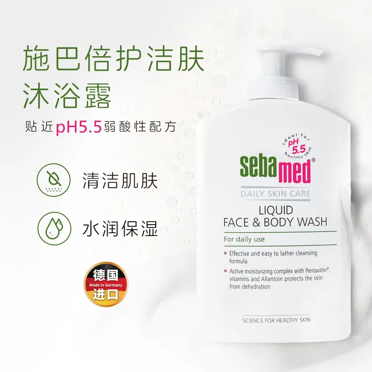 sebamed施巴洁肤沐浴露400ml德国男女士面部全身沐浴乳效期26.4
