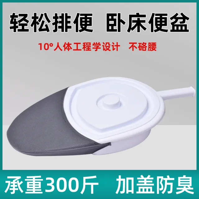 卧床老人瘫痪护理便盆尿盆接便器大便器产妇男女垃圾袋四件套