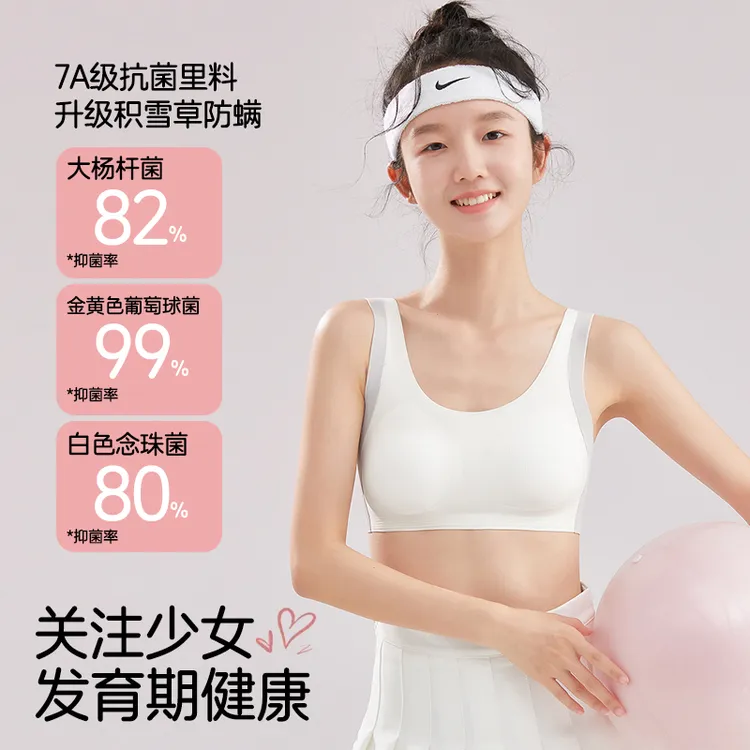 7A抗菌夏季轻薄无痕少女内衣学生初中生女孩透气发育期文胸小背心