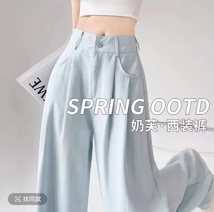 【现货+运费险+包边】奶油西装阔腿裤女2025春夏奶芙慵懒高腰阔腿