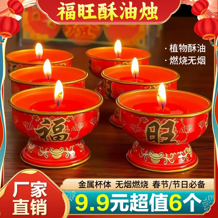 蜡烛无烟过年酥油红蜡烛金属外壳供灯烛春节用品8小时福旺烛