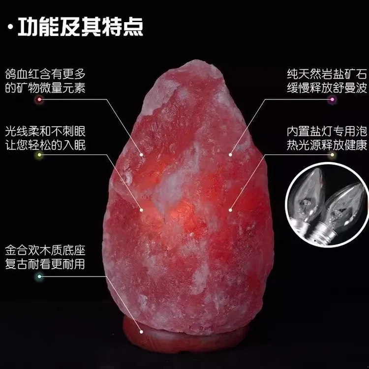 暮色水晶盐灯鸽血红粉丝专属（4-6斤福利款）