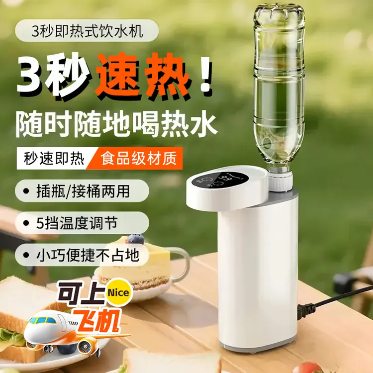 2025新款即热饮水机户外便携式旅行全自动烧水壶净化一体电热水壶