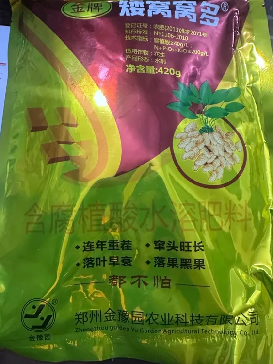 短窝窝多，专治花生控旺
