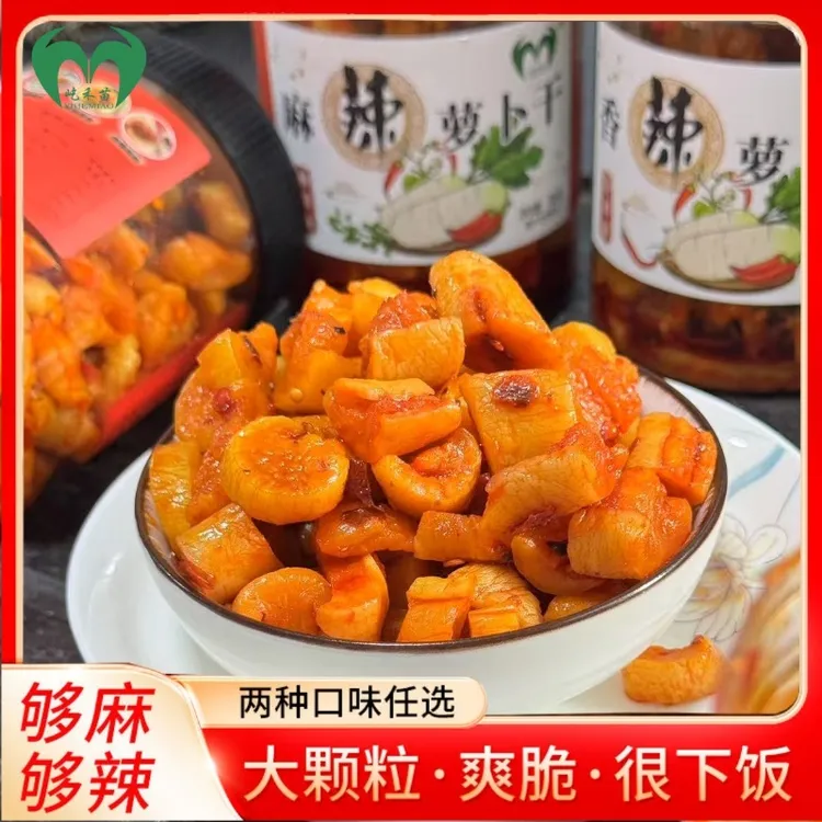屹禾苗罐装麻辣香辣萝卜干咸菜川味下饭菜开胃即食