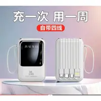 【3C认证可上飞机】自带线快充20000M充电宝大容量小巧移动电源