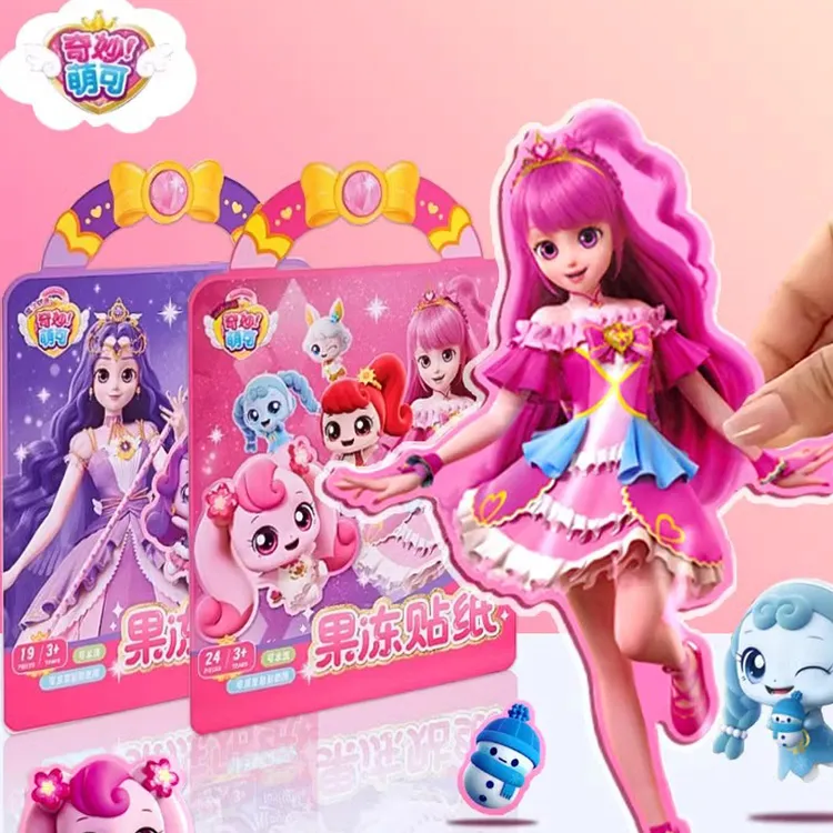 奇妙萌可果冻贴纸书女孩安静专注力玩具爱心公主反复玩可水洗