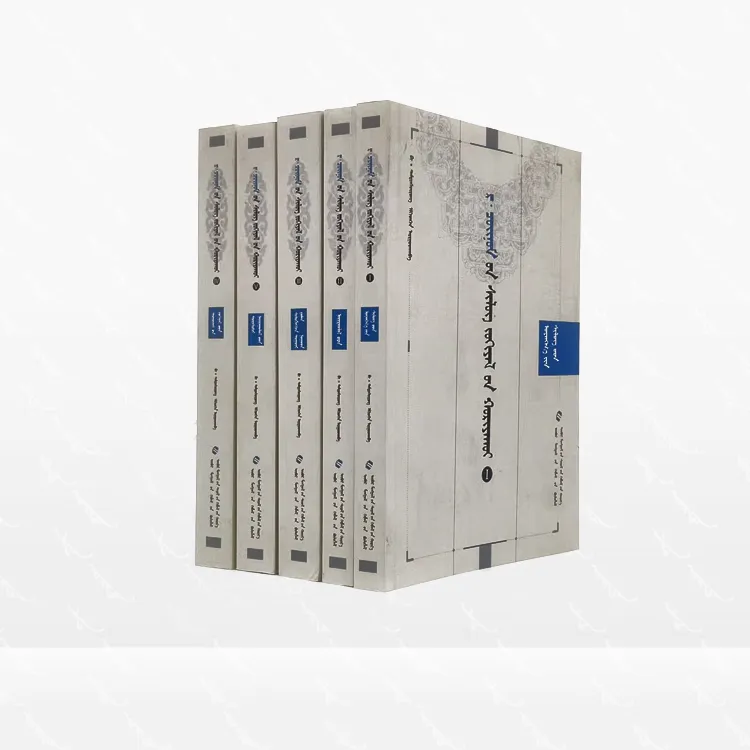 乔诺木文集：蒙古文、内蒙古文化出版社