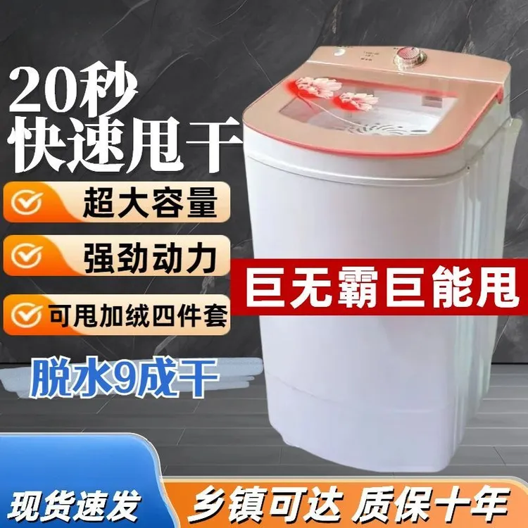 新款12公斤家用脱水机单脱水机甩鞋子甩羽绒服小型迷你宿舍单甩干