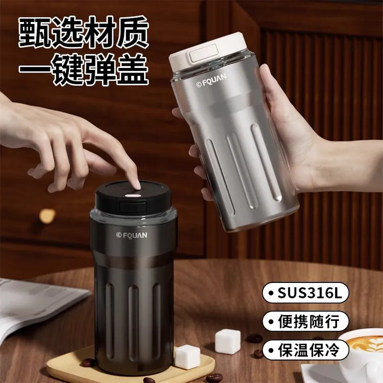 富全保温保冷水杯爆款2025礼物款大容量咖啡杯子外出携带防摔男士