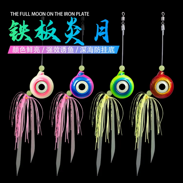 海钓炎月铁板铅夜光饵钓组黑鱼黄鱼搭配胡须佬飘带双钩鱼饵80-300