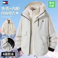 霍斯汤米正品男士秋冬三合一冲锋衣可脱卸内胆防风防水男夹克外套