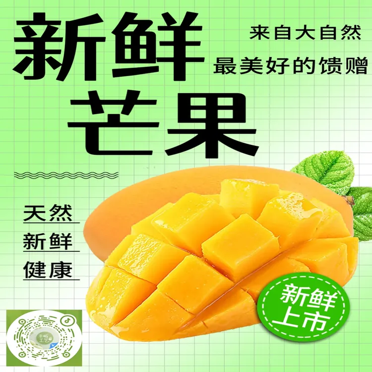 云南新鲜现摘精品芒果香甜多汁应季超大水果超大水果超大水果当季