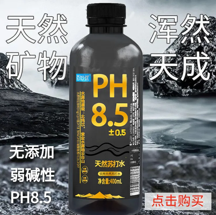 【天然弱碱】天然苏打水400ml瓶装整箱批发矿泉饮用纯净水正品饮料