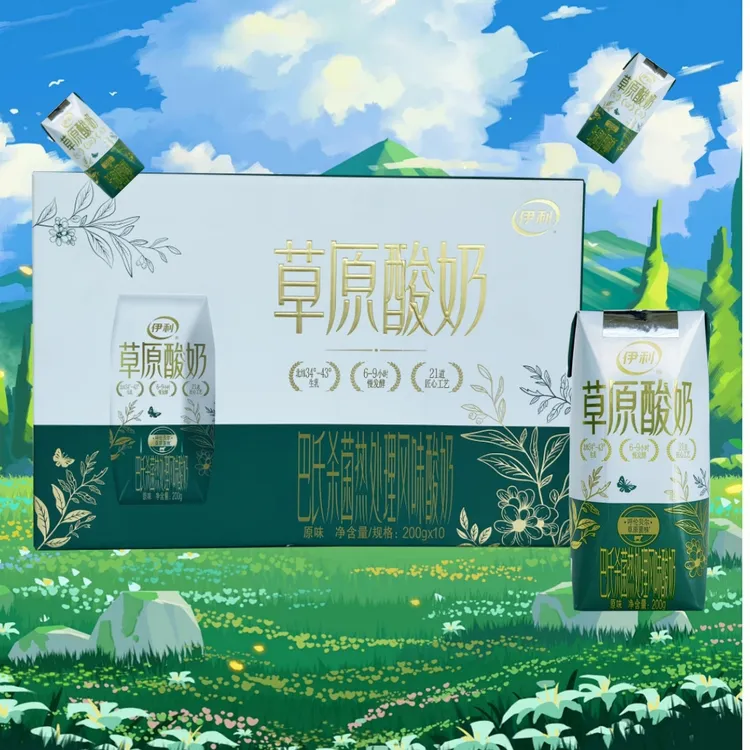 7月份伊利草原钻酸奶200g*10盒装整箱风味酸奶儿童成长营养早餐奶