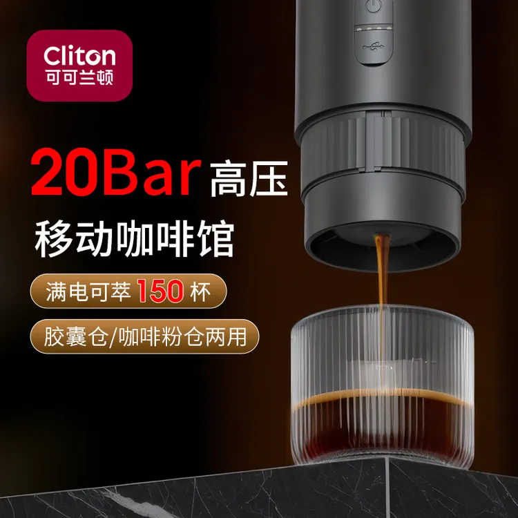 CLITON【爆款便携咖啡机S2】便携咖啡机电动意式浓缩咖啡机户外办公