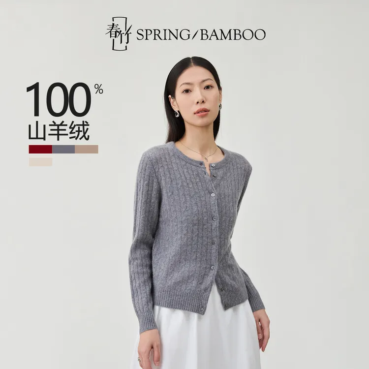 春竹7针100%羊绒圆领合体全身绞花纯色气质长袖女士针织开衫百搭