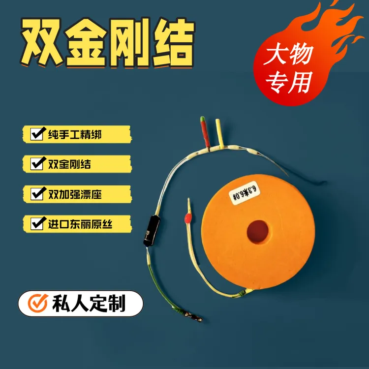 悟渔主线大物双金刚结主线私人定制黑坑野钓主线成品钓鱼PE结主线