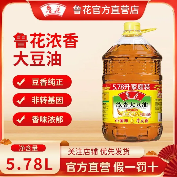 鲁花大豆油5.78升浓香大豆油商用食用油大桶非转基因家用食用油