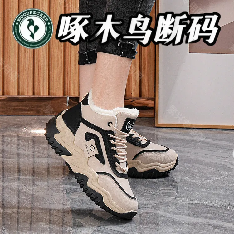 啄木鸟轻便厚底老爹鞋女冬季新款运动休闲鞋加绒保暖高帮棉鞋