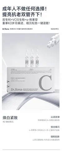 成年人不做选择！美白抗老双管齐下！黑暗垮一键击退！双重安瓶精华！