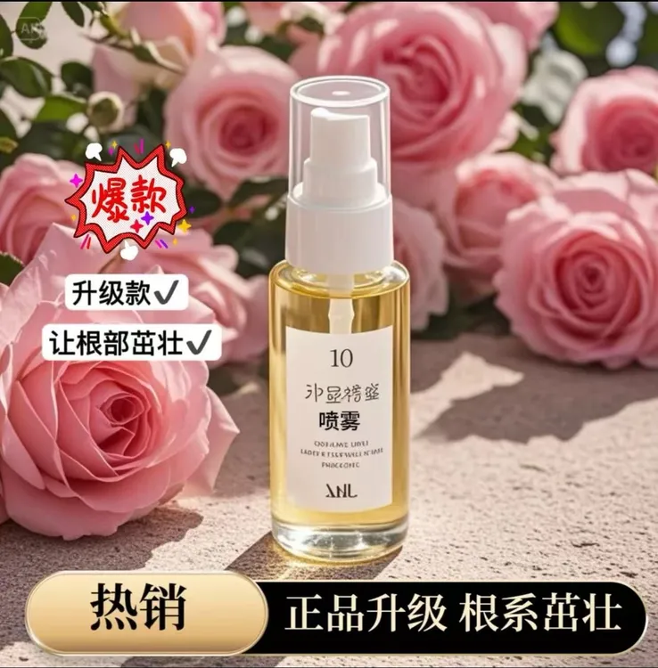 【官方正品】植物根茎茁壮萃取营养液YYDS