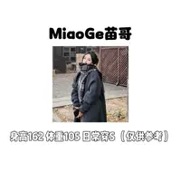 【MIAOGE】 MY.麦/女装秋冬新款  001-050款 （12.14号）