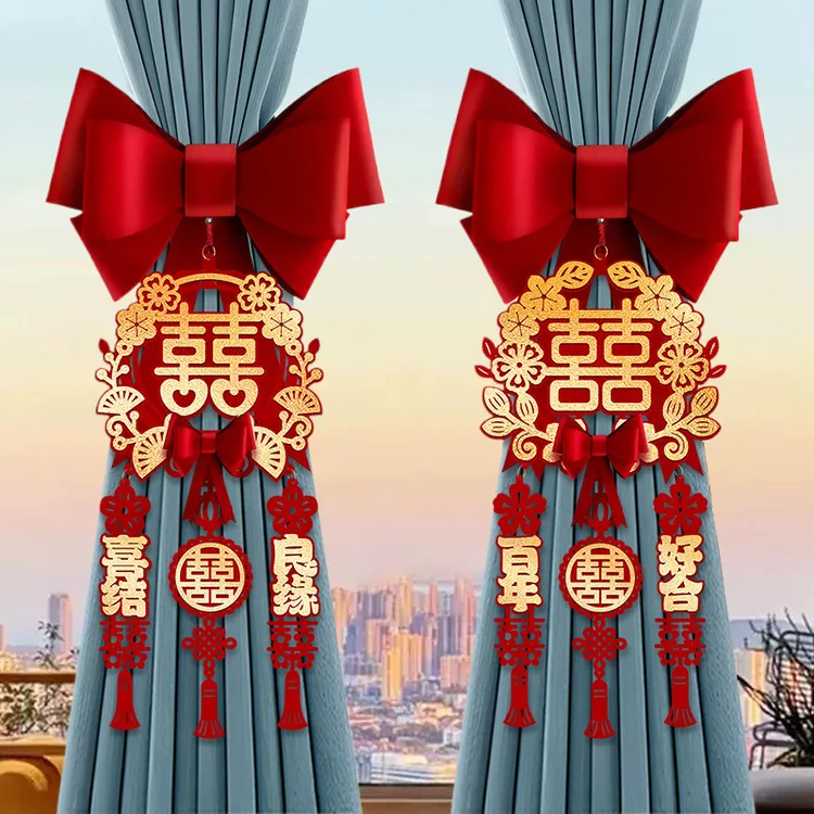 结婚窗帘绑带婚房节日喜字拉花挂件新房客厅卧室装饰婚庆用品大全