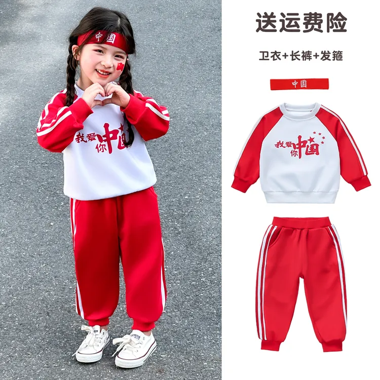 小学生校服秋季新款儿童中国风运动套装幼儿园园服国庆节表演服